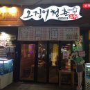 오징어청춘 네이버블로그