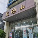 웰킨두피탈모센터 | 방배탈모관리 두피 개운했던 웰킨두피탈모센터 후기