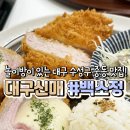 백소정 대구신매점 이미지