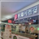 탄탄쭈꾸미 이미지