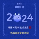 연세임페리얼영어학원