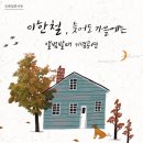 이한철 텐아시아