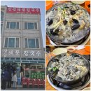 산까지칼국수 | 강경해물칼국수, 해물 산처럼 나오는 논산 강경 맛집 실제 방문 후기