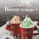 미스터브리즈커피 이미지