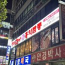 홍익식당 이미지