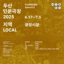 꿈의광장 이미지