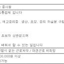 (07월 26일 마감) (주)에이스푸드림 - 정육2차가공 세절 생산사원 채용 이미지