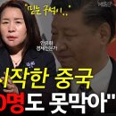 몰락하는 중국 경제, 시진핑의 &#39;2가지&#39; 승부수! l 안유화 경제전문가 l 혜윰달, 생각을 비추다 이미지