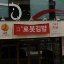 브랜드김밥 이미지