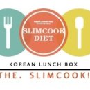 슬림쿡