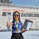 경기스마트고사거리 | 동계국제마라톤 32K 우승 후기 🥇🏆✨️