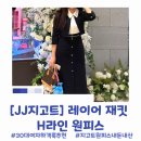 결혼식 하객룩 추천 지고트 JIGOTT 원피스 내돈내산 168cm의 리얼핏