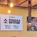 조선화로집군산수송점 이미지