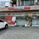 예림반점