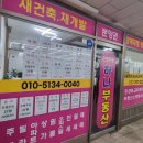 주공합동 공인중개사사무소 네이버블로그