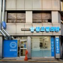 제일빨래방 이미지