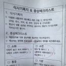 반지한의원 | [시청역/광화문] 생기찬한의원 8체질검사, 비용, 직장인 퇴근후 방문, 내돈내산 후기