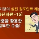 실전 바둑 이미지
