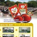 주식회사 맛사랑 이미지