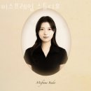 서울대입구 파티룸 미스프레임 스튜디오 장소와 후기