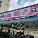 스피드메이트 수원우만점 이미지