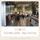 해솔어린이집 | 운정 아동 미용실 추천 - 아이디헤어 해솔 디자이너님께 7살 아들 투블럭 커트 만족 후기