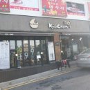 교촌치킨 전곡점 이미지