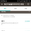 동근이숯불두마리치킨 이미지