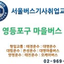 은성운수 이미지