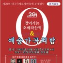 예술가곡의밤 10월4일 한영아트센타 이미지