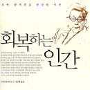 회복하는 인간(오에 겐자부로)**** 이미지