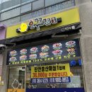 오꾸꼬만성점