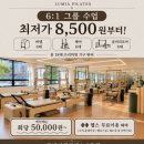 온누리헬스케어 구리센타 | [구리 필라테스] 루미아필라테스 2호점 후기 구리에서 제일 만족한 인창동 동구릉역 필라테스