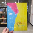 천년나무작은도서관 | 심리지도사/대전원예치료사/원예수업전문기관/대전마음원예지도사/천하무적영자씨] -LH천년나무작은도서관