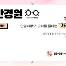 투투안경원 이미지