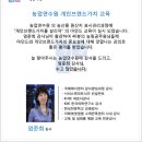 농업공무원연수원