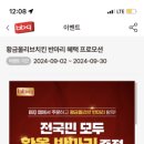 비비큐은평 - 은평구 증산로15길 42-1 | 비비큐은평