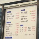 신선 낙지 이미지