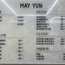 메이윤헤어
