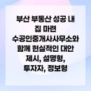 대안공인중개사사무소 이미지