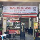 사이공(SAIGON)