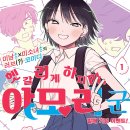 야모리