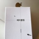 메이즐링 | 접는 미로 메이즐링 볼륨1 아이들에게 좋은 보드게임