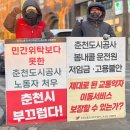 춘천도시공사 노동조합 이미지