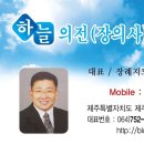 하늘숲의전
