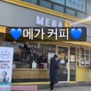 메가커피안성공도점 이미지