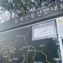 내곡동454 | [일기] 청계산 매봉 등산, 운배마루 숯가마 찜질방_230311