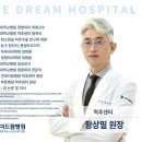 더드림병원 이미지