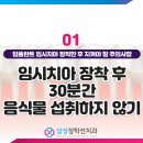 장학우리치과의원 이미지