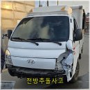 과천모터스 | 의왕 과천 현대 포터2 전방 추돌 사고, 생업을 지키는 뼈대 교정 및 완벽 복원